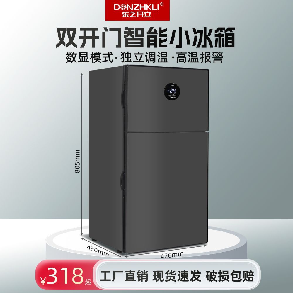 Dongzhikai Refrigerator Rental Dormitory Small First-Class Energy-Saving New Refrigerated and Frozen Dual-Purpose Car Refrigerator