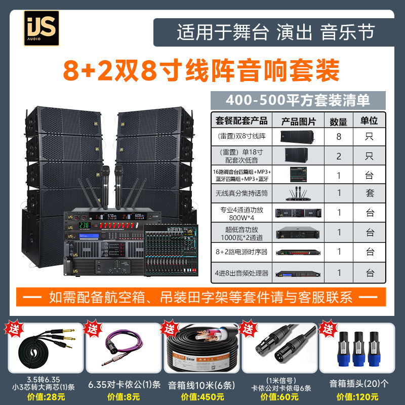 IJS新款双8寸线阵音箱大型舞台线阵音响设备演出专业音箱全套批发|undefined