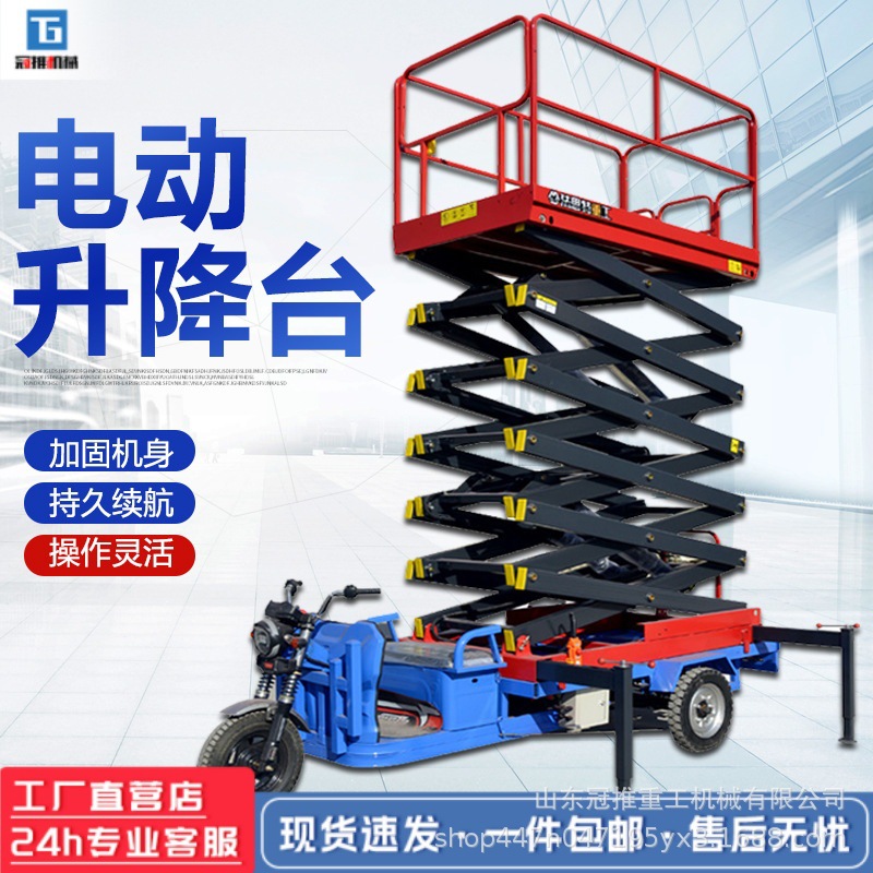 电动三轮升降平台果园工地运输高空作业登高车移动式液压升降机