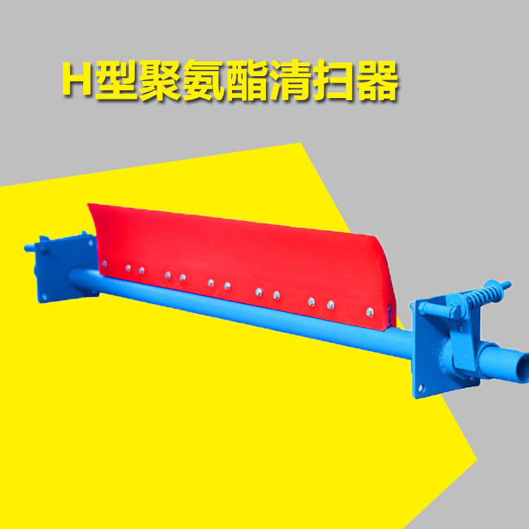 H型P型800mm1000mm聚氨酯清扫器 天德立聚氨酯皮带机清扫器批发