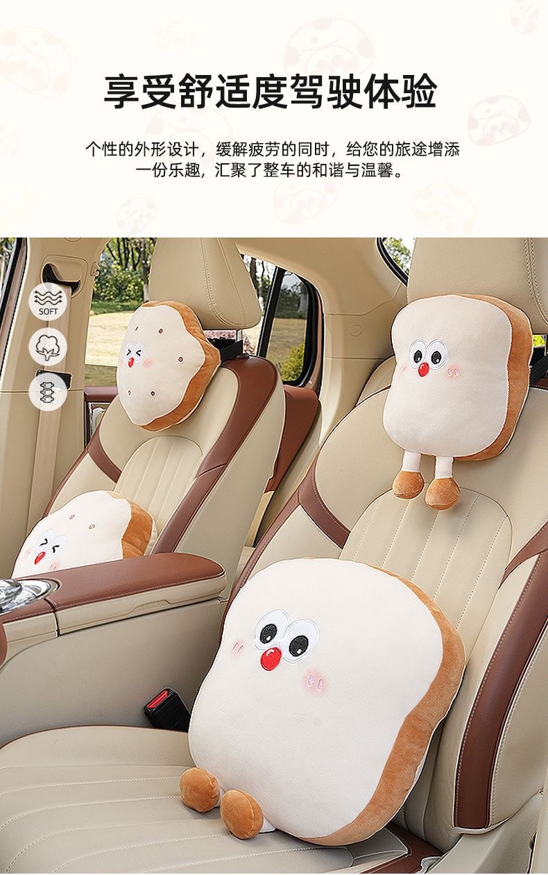 Car Headrest, Cute Pillow, Neck Pillow, Cartoon Toast Bread Biscuit, Car Lumbar Support Decoration, All Year Round