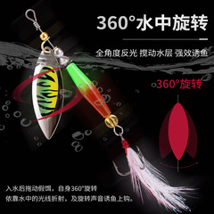 Lure for Sharks | Cross-Border Feather Spinner with 10g and 7g Metal Flash Lures | Dual Willow Leaf Fishing Lure with Flash