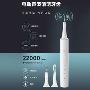 High-frequency sonic cleaner automatic ultrasonic dental calculus remover electric household tooth stain remover