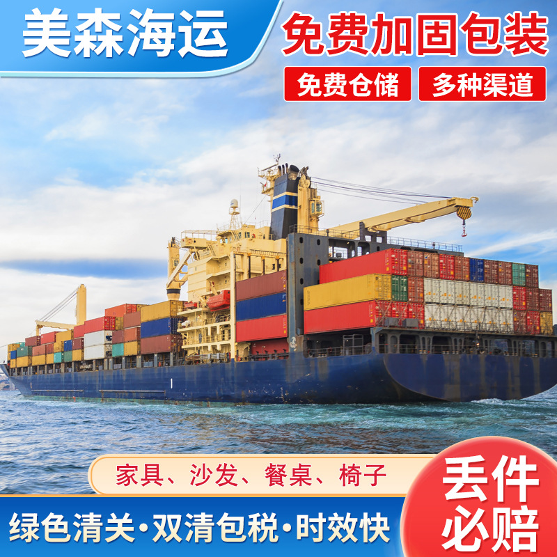 美国专线DDP淘宝集运拼柜整柜空派合并打包免费仓储货代服务