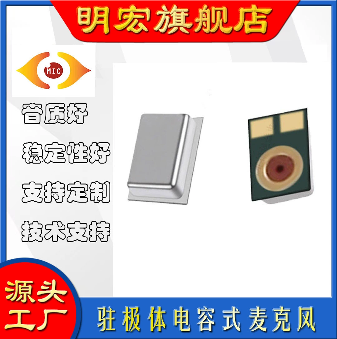 2718 Ruiqin силиконовый микрофон аналоговый сигнал MEMS микрофон для наушников микрофон 42DB Bluetooth слуховой аппарат