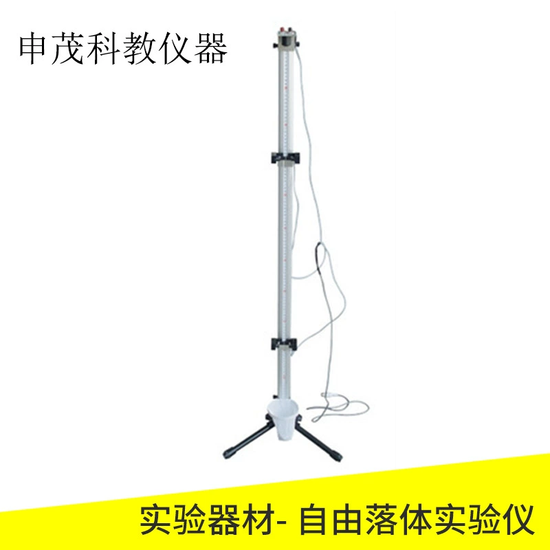 21057 Инструмент для эксперимента с свободным падением с 4 фотоэлектрическими дверями, сетчатый карманный электромагнит, обучающий инструмент, экспериментальный инструмент