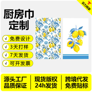 Amazon Lemon Print Kitchen Towels, Foreign Trade Kitchen Towels, 2 Pieces, 40*70, Watercolor Pattern Printed Dishcloths