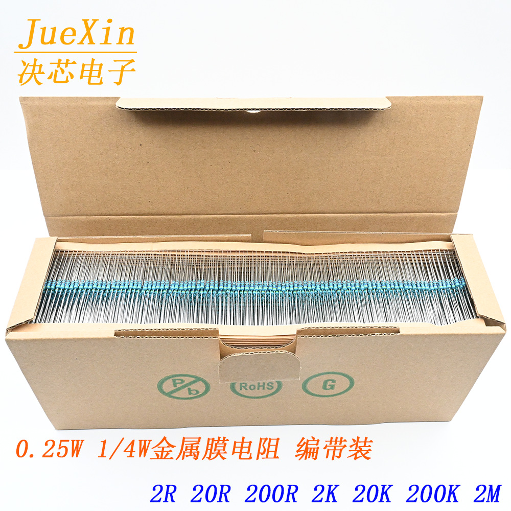 0.25W金属膜电阻 1/4W 2R/20R/200R/2K/20K/200K/2M 精密1%