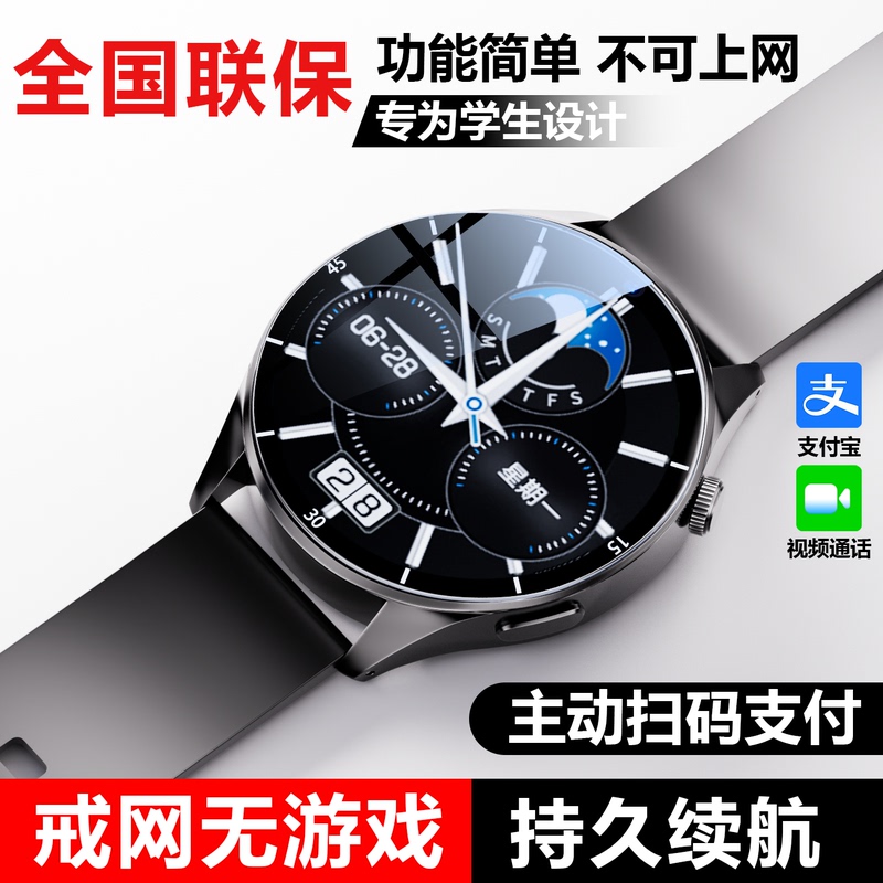 [Authentic] Student Phone Watch for Junior High School Students, Smart Watch for Teenagers and High School Students, Full Network Phone