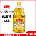 鲁花5s压榨一级花生油1.8L物理压榨特香纯正食用油家用商用