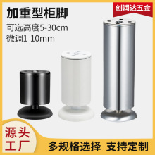 不锈钢柜脚可调节加重型家具沙发支撑腿电视柜茶几支撑脚浴室桌脚