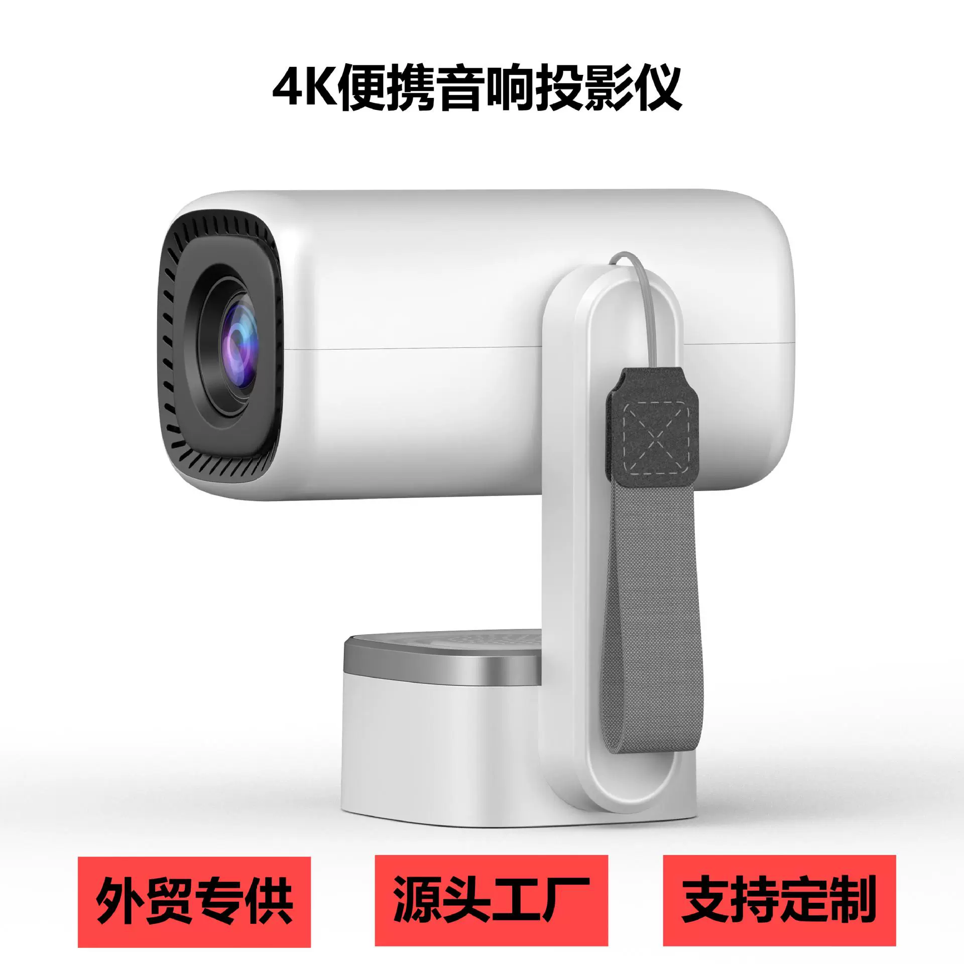跨境爆款高清4K带音箱投影仪家庭观影k歌户外露营便携智能投影机