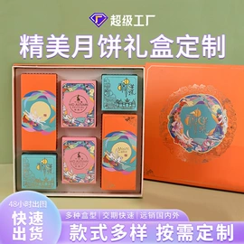 其他礼品包装;茶叶包装;中秋礼品包装