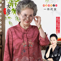 中国式の国風のおばあさんの夏服のコートの女性の中高年の唐服の母の日のお母さんのおばあさんのスーツのシャツ