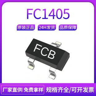 FC1405 SOT-323 �zӡFCB �����l�������w�� ����LJ3405 EG4002