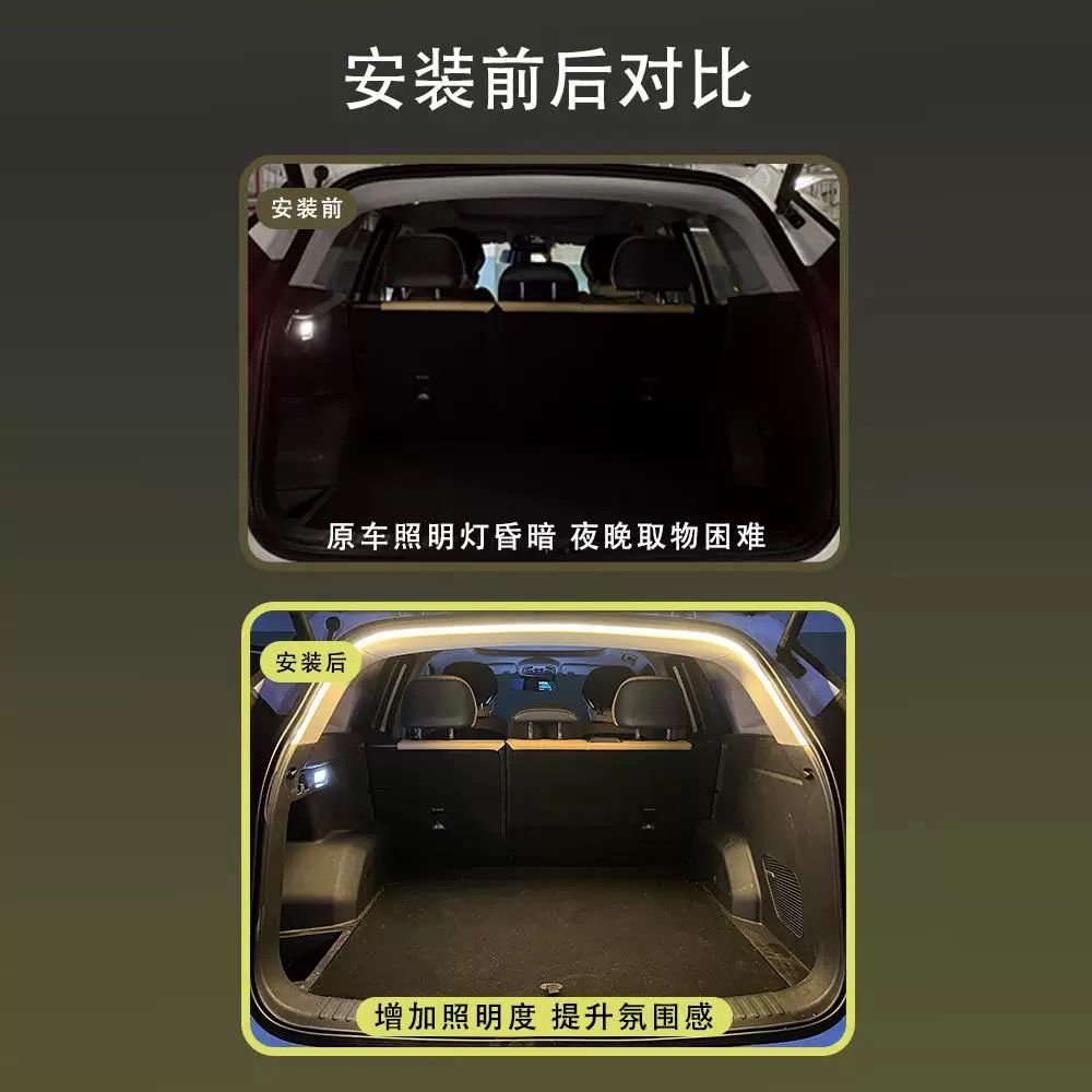 Universal Car Plug-In Style Rear Trunk Lighting Atmosphere Light, High-Brightness Led, No-Wiring Automatic Sensing Trunk Light Strip