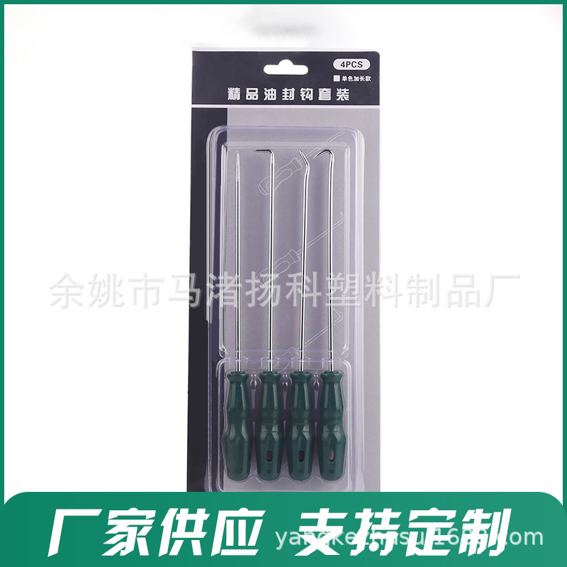 批发供应汽车修理工具油封钩 4件装油封钩 耐油长款油封钩