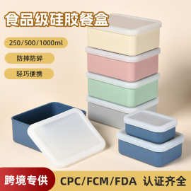 跨境热销学生便当盒长方形饭盒食品级硅胶密封保鲜餐具250-1000ml