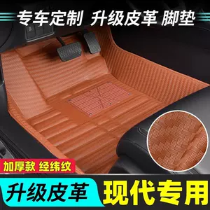 Suitable for Hyundai IX35, Reina IX25, Elantra, Reina, Lafesta, Accent, thickened car floor mats