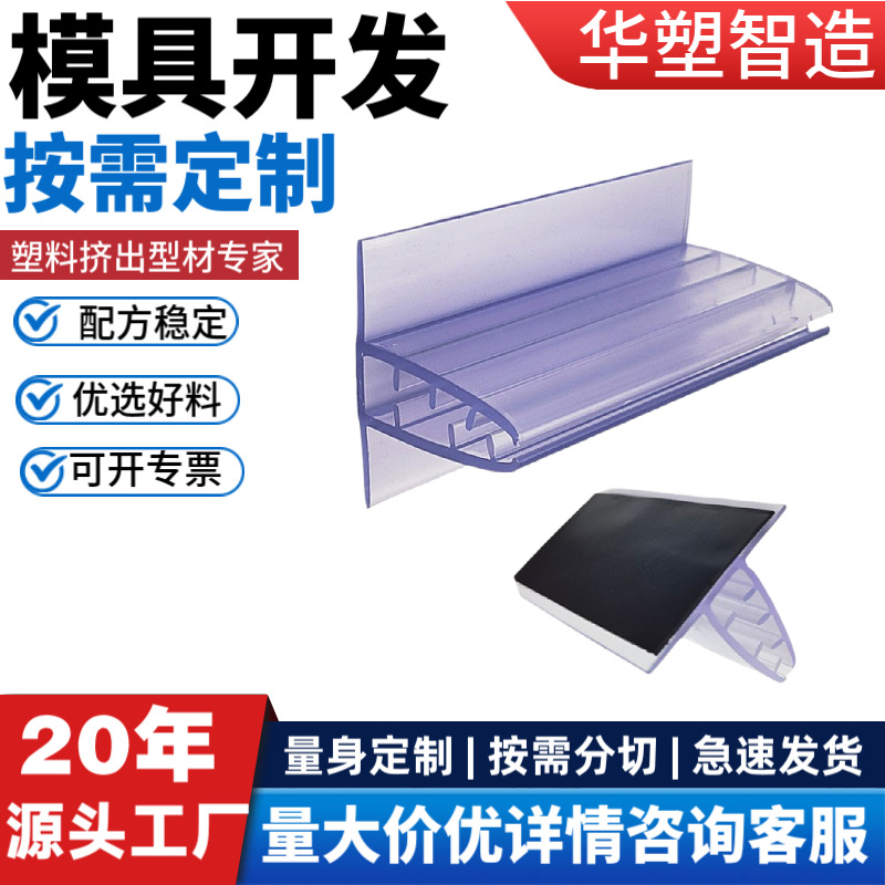 厂家直销PVC挡板超市展示广告夹配件KT板底座标签隔离磁吸软齿夹