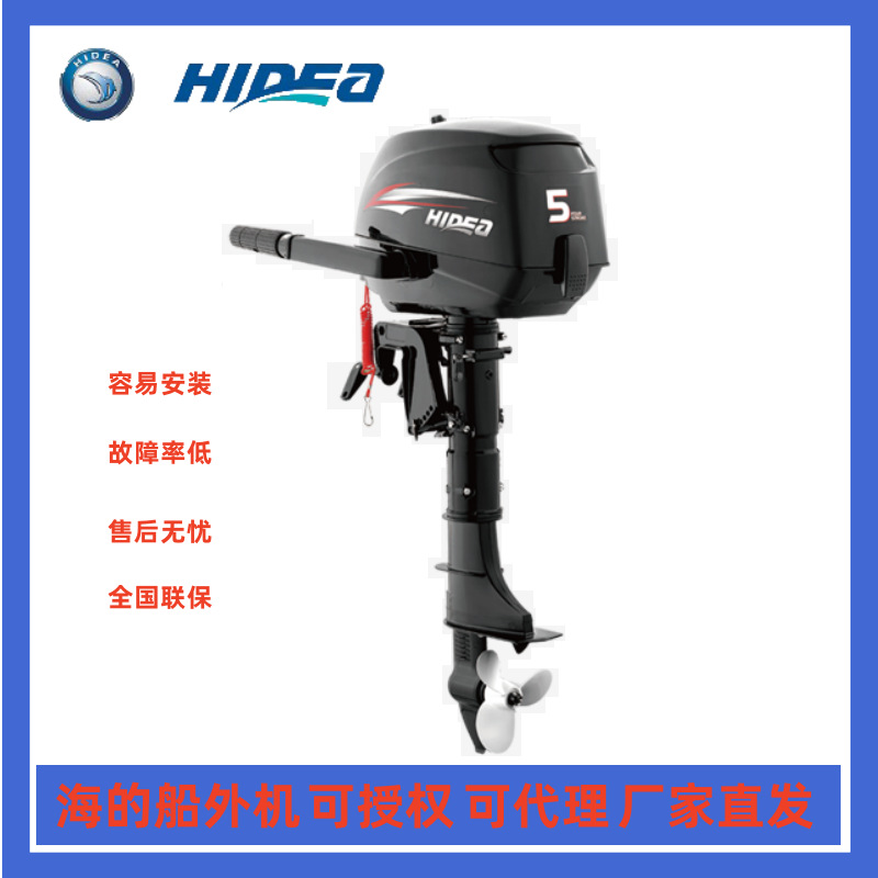船用舷外机橡皮艇皮划艇钓鱼船外挂机海的四冲5马力马达挂船外机