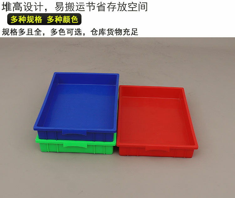 塑料浅盘周转箱塑料冷冻盘 2号方盘蛋糕面包盘 塑料