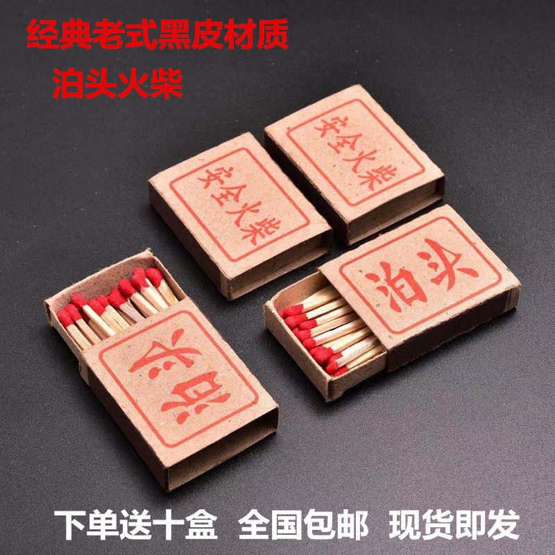 Matches wholesale old-fashioned Retro Botou Reminiscence Matchbox household disposable outdoors Picnic