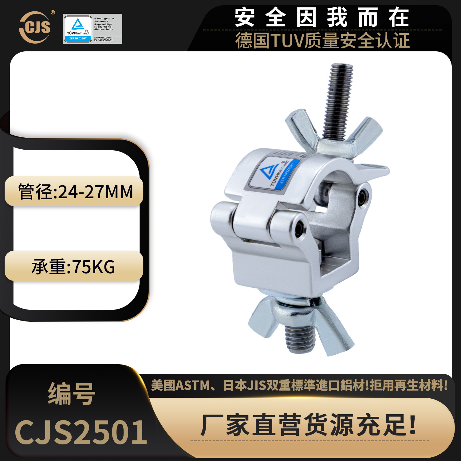 昌建顺CJSS2501灯钩舞台灯钩灯光挂钩光束灯帕灯摇头灯灯钩