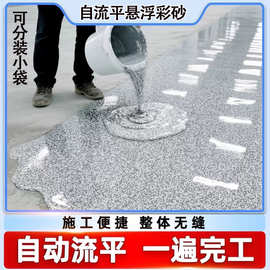 跨境专供自流坪悬浮树脂砂彩砂地坪漆树脂砂40-60目比重轻 悬浮沙