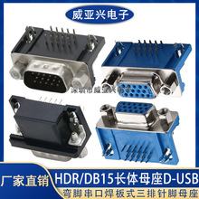 DB15�{�zĸ�^3.08 HDR15���_���ں���ʽ������_ĸ��RS232VGA�ӿ�