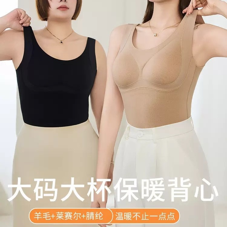 Cachemira Lesser gran taza de ropa interior térmica mujer más terciopelo blusa engrosada con almohadilla propia sin sujetador de texto