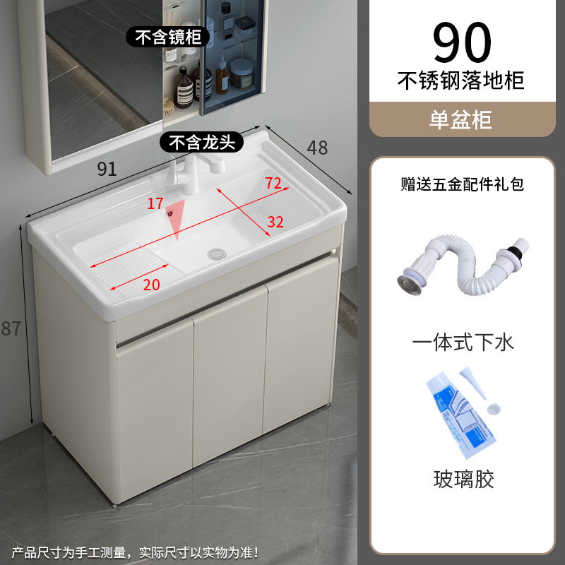 304 armario de acero inoxidable lavabo balcón lavabo de cerámica lavabo de mesa lavabo de piso integrado lavabo con placa de fricción