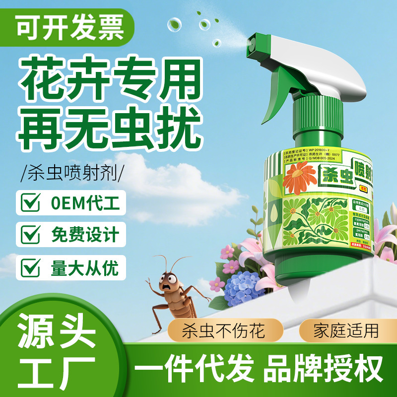 Insecticides for Flowers and Plants, Indoor Flower Insecticides, General Insecticides, Aphids, Roses, Common Diseases and Pests