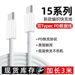 �����m���O��15��늾�PD120W��侀iPhone15ProMax���������L3��