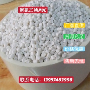 Yuyao factory factory direct white pvc recycled material (recycled plastic particles)