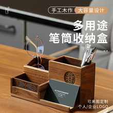 大容量木质收纳盒家用办公室中国风胡桃木笔筒多功能可刻字送礼品