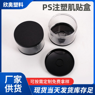 PS͸�����N�����l ֱ��81��55mm���w��ɫ ע�ܰ��b�� ͨ���ռ{
