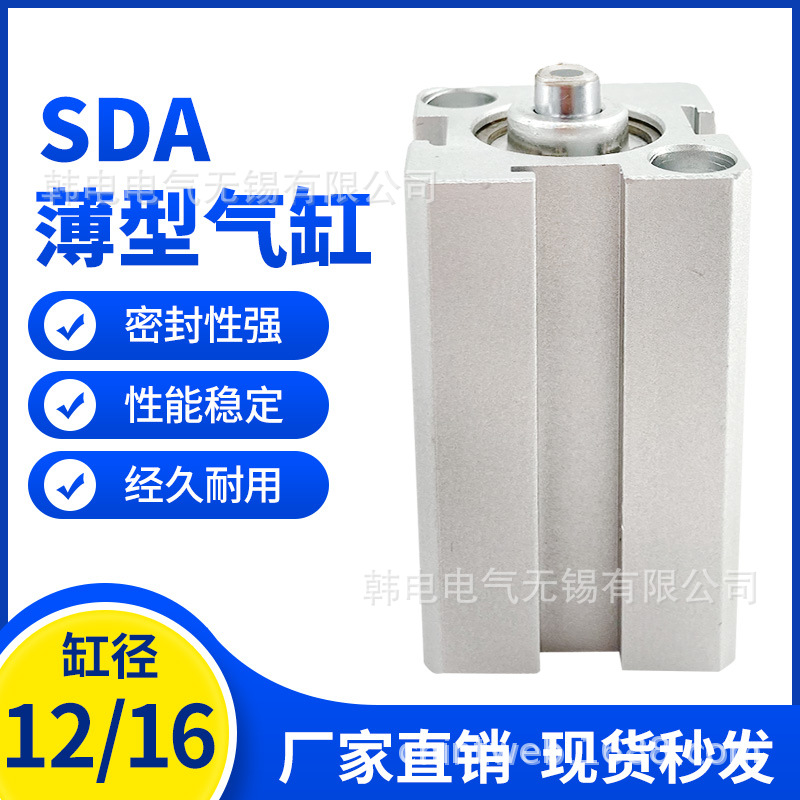 供应  SDA16X25 SDA16X30  SDA薄型气缸系列 天榆气动液压公司