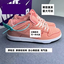 纯原SB Dunk Low Pink Pig 粉猪 低帮滑板鞋 男女同款 CV1655-600