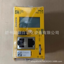 PNOZ m B1 772101��PNOZ m B0.1 772104���Ƥ����PILZȫ�� ʵ��
