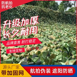 吊床;伪装网;农用遮阳网