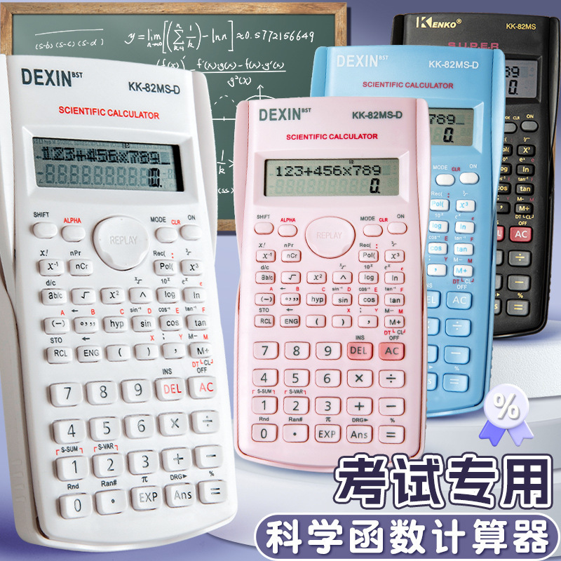 電卓 大学生会計関数電卓 多機能電子関数電卓 学生試験専用|undefined