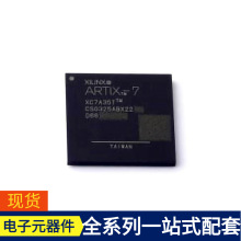 XC7A35T-1CSG325C BGA-325可编程逻辑器件CPLD FPGA