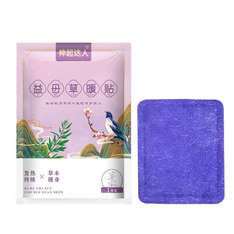 跨境暖贴 暖宝宝贴自发热 艾灸贴 艾草暖贴海外暖身贴 宫暖贴批发|undefined