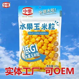 栗子;蔬菜罐头;生板栗