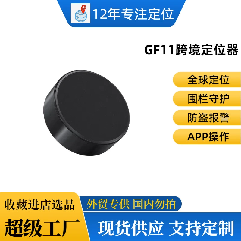 GF11 трансграничный взрыв глобальный GPS-локатор для пожилых животных анти-потерянное устройство для автомобильной логистики
