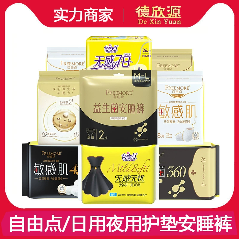 Свободные точки Пробиотические гигиенические салфетки беззаботные и чувствительные шелковые мышцы для ежедневного использования ночной ночной штанов можно использовать для оптовой продажи