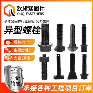 定制异形螺栓热打冷镦数控车床中部成型非标异型衬板螺栓异形件