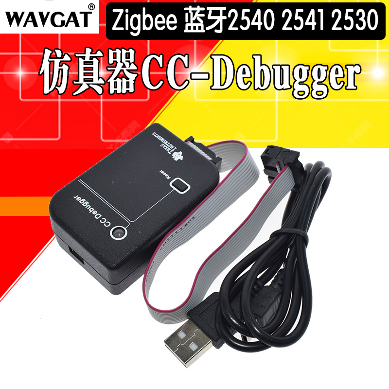 蓝牙zigbee仿真器CC-Debugger下载器 2540 2541 2530 协议分析