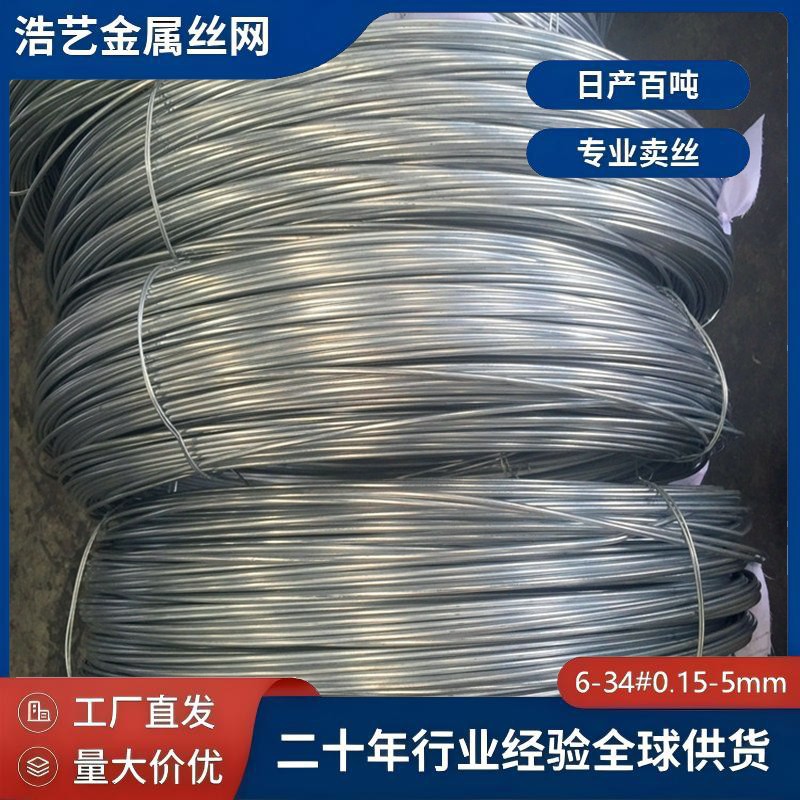 镀锌铁丝 BWG8#-34#工艺品电镀锌丝 大棚用热镀锌丝 建筑镀锌铁线